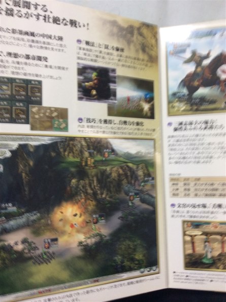 ソースネクスト 三國志11 [WIN] 価格比較 - 価格.com