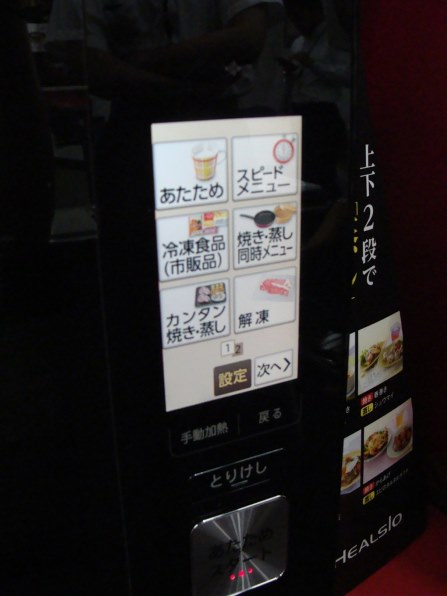 ☆ヘルシオ AX-XP100-W [ホワイト系] SHARP 3773-A HEALSIO AX