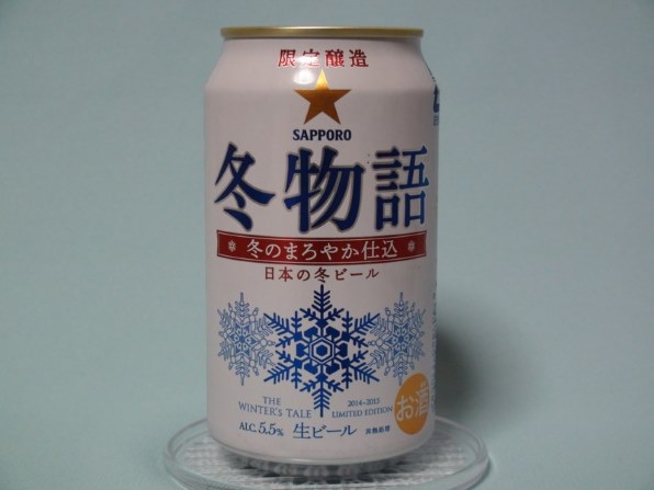 SAPPORO - SAPPORO 冬物語 350ml 24缶入り Amazon.co.jp: 【クリアランス】【冬だけの、贅沢な味わい