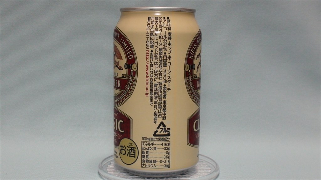 レトロなビール キリンビール クラシックラガー 350ml 24缶 ごはんねこさんのレビュー評価 評判 価格 Com