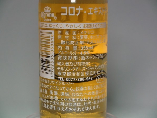 Molson Coors コロナ エキストラ ボトル 355ml 24本投稿画像 動画 価格 Com