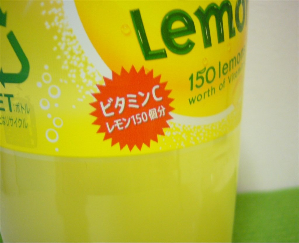 レモン150分のビタミンC入り！』 サントリー C.C.レモン 1.5