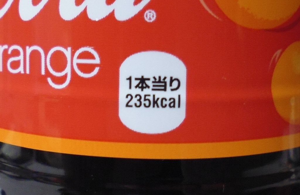 なんか変な味・・・ はっきり言ってマズイな・・・』 日本コカコーラ