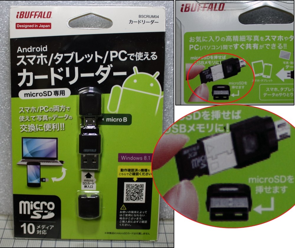 東京ポッド許可局 USBメモリ 2016（新グッズ発表【東京ポッド