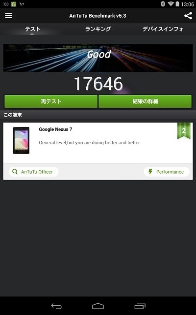 Nexus7をandroid 5 0 2へアップデート 内蔵nfcの動作検証 Google Nexus 7 Wi Fiモデル 32gb 2012 ぴーす さんのレビュー評価 評判 価格 Com