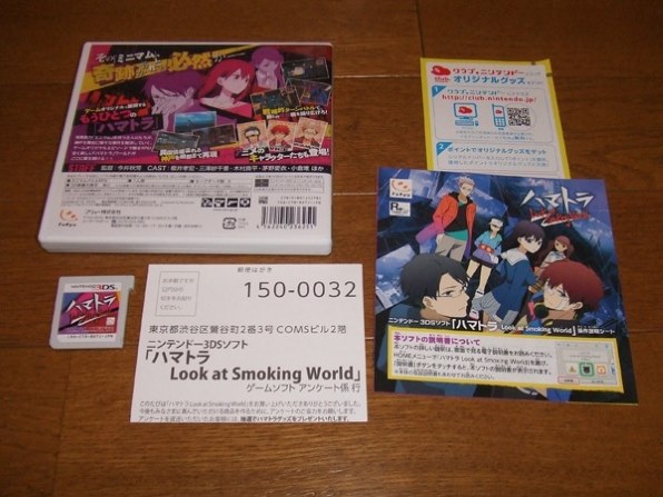 フリュー ハマトラ Look At Smoking World レビュー評価 評判 価格 Com