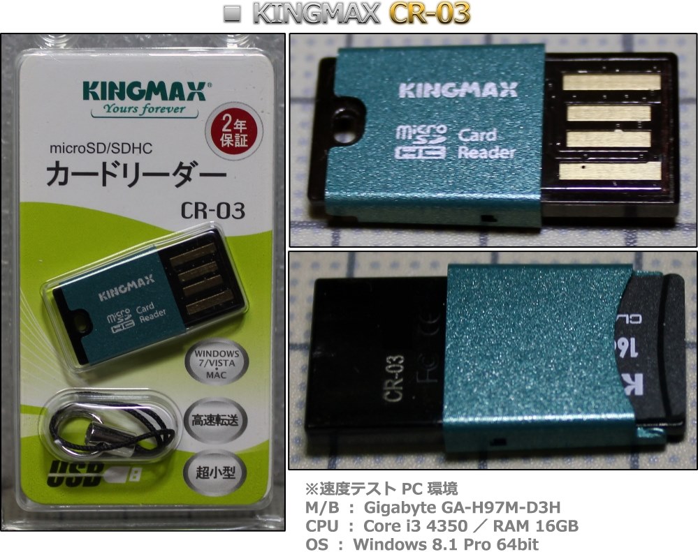 キワモノ カード型極小usbメモリアダプター Kingmax Cr 03 Usb Microsd グリーン 流浪のテスターさんのレビュー評価 評判 価格 Com