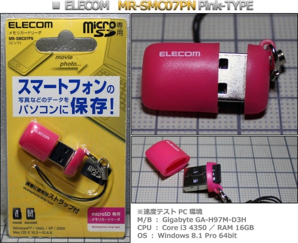 エレコム MR-SMC07WHF1 [USB microSD ホワイト]投稿画像・動画 - 価格.com