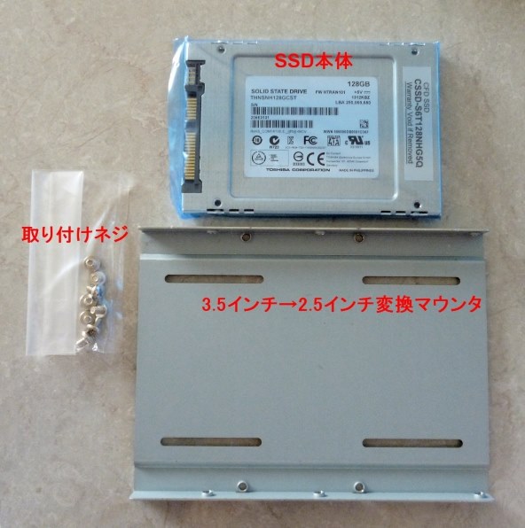 CFD CSSD-S6T128NHG5Q投稿画像・動画 (レビュー) - 価格.com