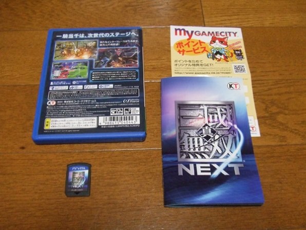 コーエーテクモゲームス 真・三國無双 NEXT [PlayStation Vita the