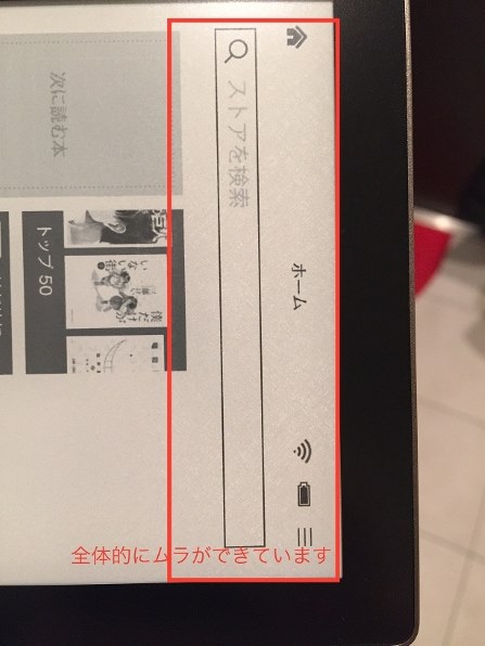 楽天Kobo aura ブラック 6インチ【2025年11月更新・元箱・付属品】 楽天 kobo aura [ブラック]投稿画像・動画 - 価格.com