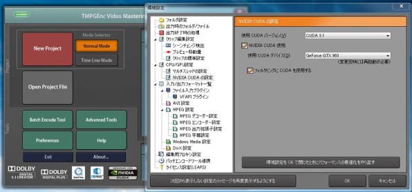 ペガシス Tmpgenc Video Mastering Works 5 レビュー評価 評判 価格 Com