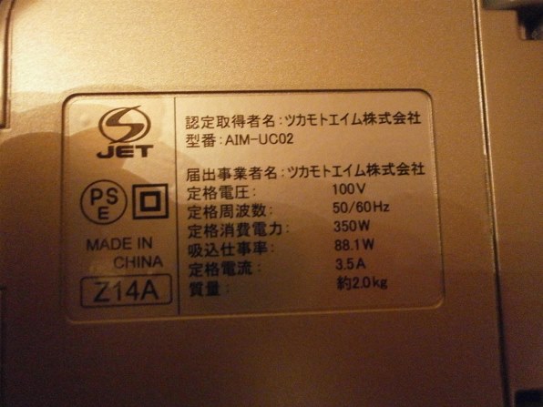 布団クリーナー　UVクリーナー AIM-UC02 リーフグリーン（GR） be-aimuc01-005.jpg