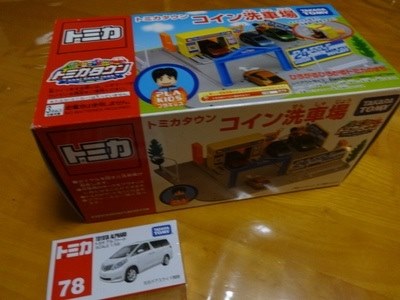 製品というより…』 タカラトミー トミカタウン 洗車場 sg5f_x20