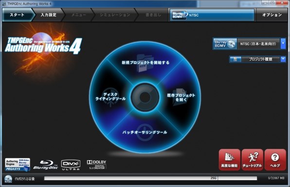 ペガシス Tmpgenc Authoring Works 4 価格比較 価格 Com