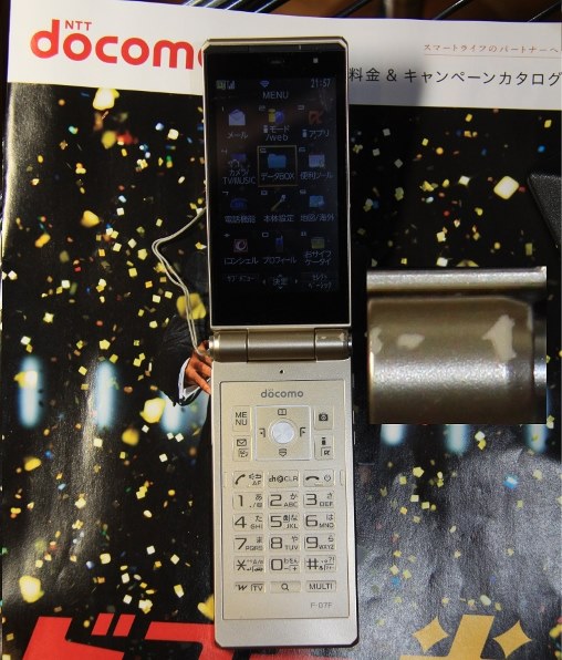 富士通 docomo F-07F [Gold]投稿画像・動画 - 価格.com