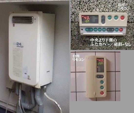 リンナイ RUJ-V2401W 24号投稿画像・動画 (レビュー) - 価格.com