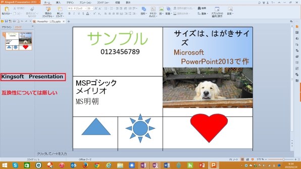 KINGSOFT KINGSOFT Office 2013 Standard 価格比較 - 価格.com