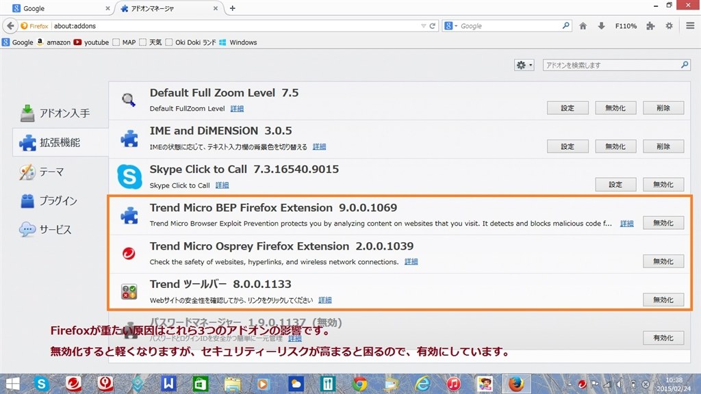 再レビュー Firefoxの重い原因とesetと比較 トレンドマイクロ ウイルスバスター クラウド 3台 3年 2014年9月発売版 ピッキーnさんのレビュー評価 評判 価格 Com