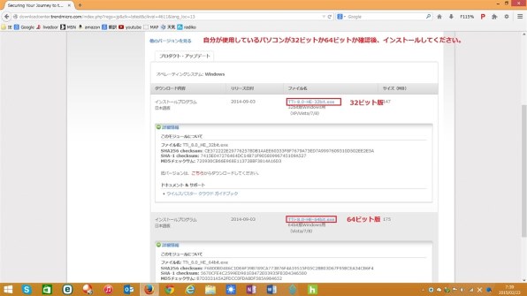 トレンドマイクロ ウイルスバスター クラウド 3台 3年 2014年9月発売版投稿画像 動画 価格 Com