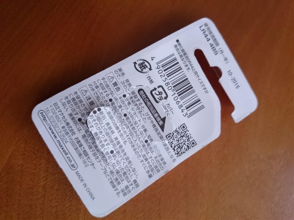 まとめ） マクセル アルカリボタン電池 LR431BS 1個 [x50セット