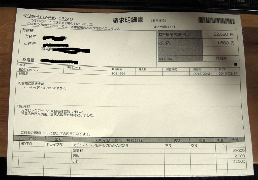 ｓｄ画質終了と同時期に購入 Sony z Skp75 Yuri Sheenaさんのレビュー評価 評判 価格 Com