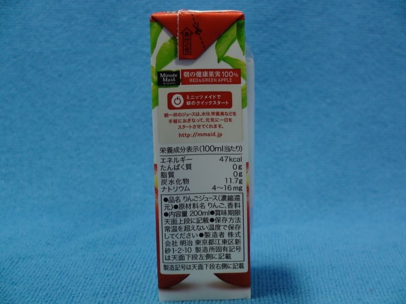 さっぱりとしたリンゴジュース』 日本コカコーラ ミニッツメイド
