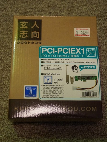 玄人志向 PCI-PCIEX1 [PCI] 価格比較 - 価格.com