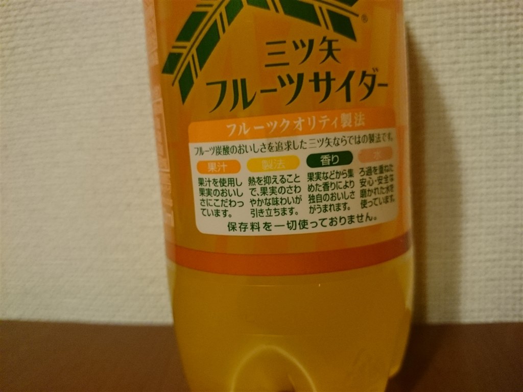 香りよく 弾ける炭酸 アサヒ飲料 三ツ矢フルーツサイダー オレンジ 500ml 24本 Pet G U N D A M R X 7 8 2 さんのレビュー評価 評判 価格 Com