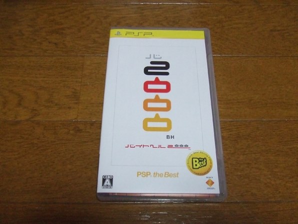 Amazon.com: Byte Hell 2000 (PSP the Best) [Japan Import