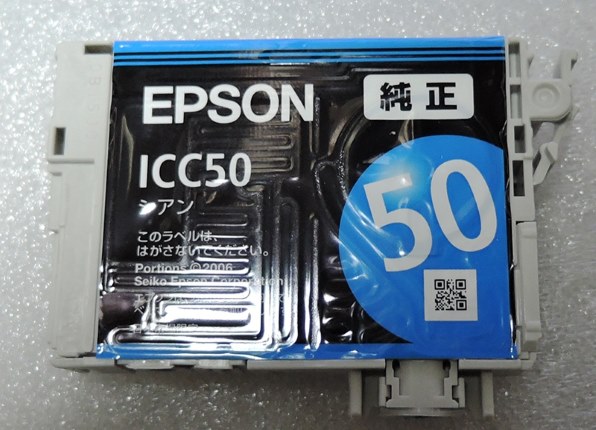 EPSON ICC50 (シアン) 価格比較 - 価格.com