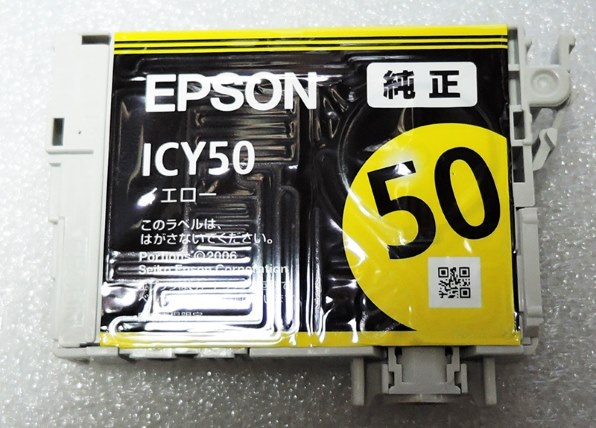 EPSON ICY50 (イエロー) 価格比較 - 価格.com