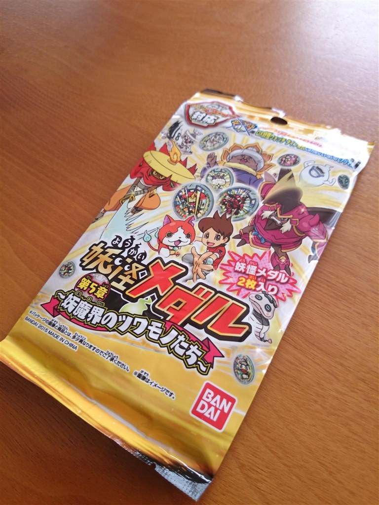 今出品している妖怪メダルにつけます 今出品している妖怪メダルにつけます