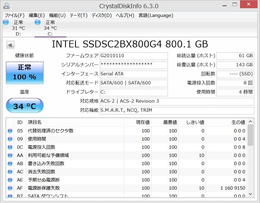 オーバースペックなSSD(再レビュー)』 インテル DC S3610 Series