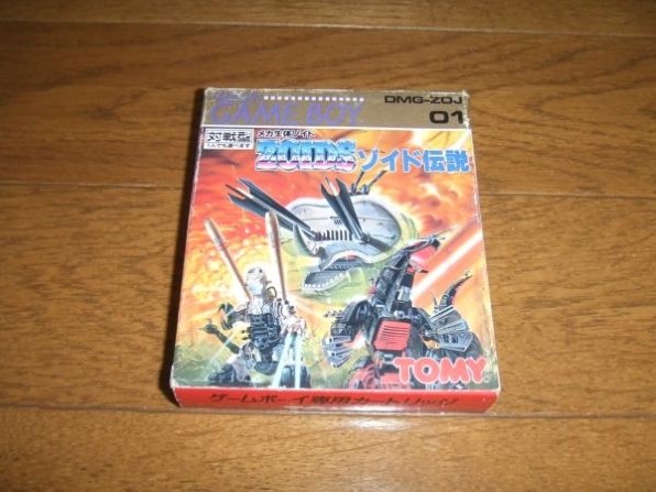 タカラトミー Zoids ゾイド伝説 ゲームボーイ ダウンロード版 投稿 タカラトミー Zoids ゾイド伝説 ゲームボーイ ダウンロード版 投稿
