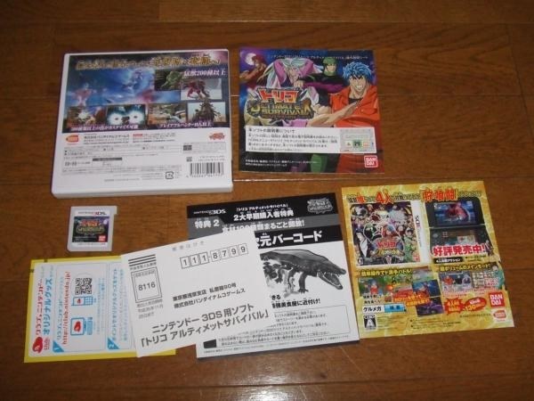 トリコ」の世界を極めたい人のためのグルメハンティングゲーム