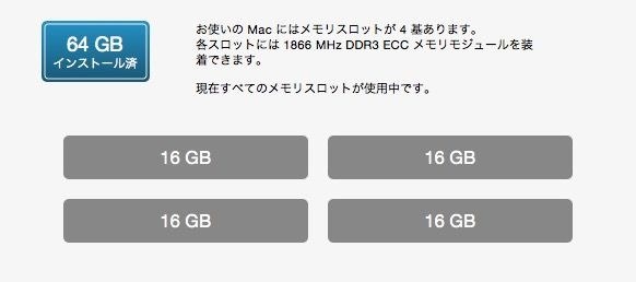 念願のMacProを購入した!』 Apple Mac Pro MD878J/A [3500 念願のMacProを購入した!』 Apple Mac Pro MD878J/A [3500