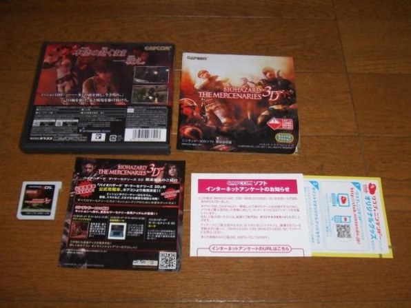 バイオハザード ザ・マーセナリーズ 3D Best Price！ 中古ゲーム