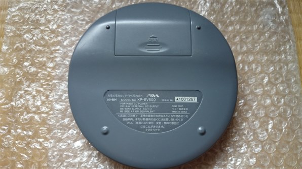 AIWA/SONY XP-EV515 ポータブルCDプレーヤー （CDウォークマン
