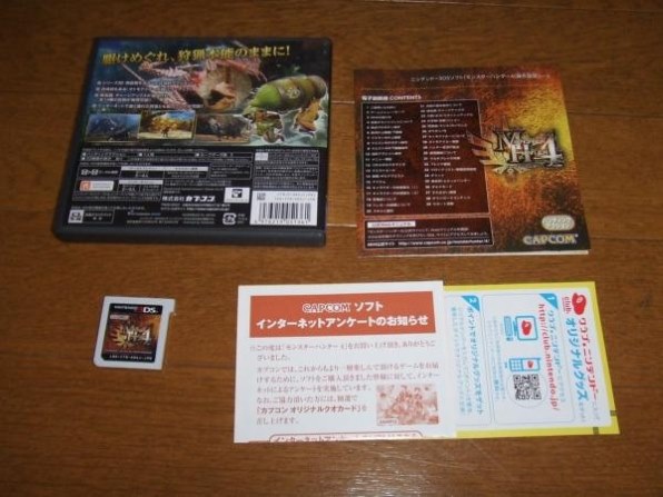 通信エラー カプコン モンスターハンター4 3ds のクチコミ掲示板 価格 Com