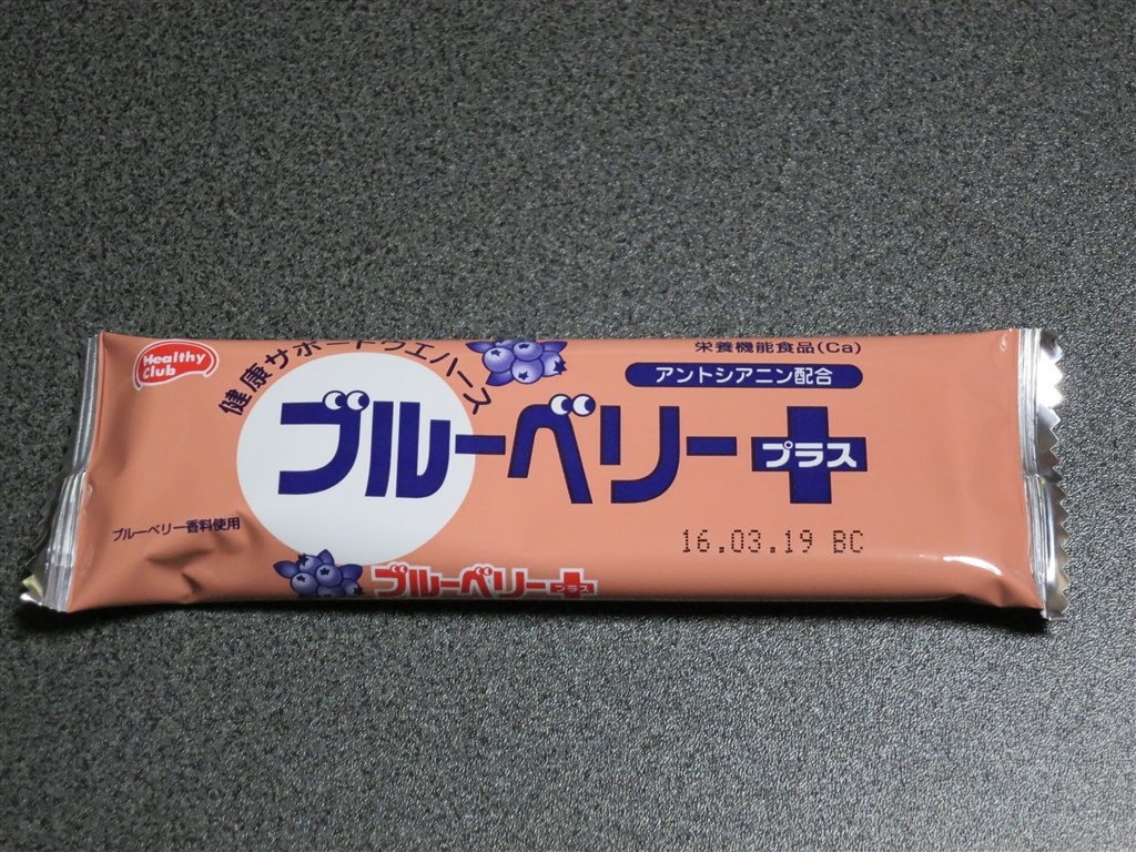 食べるサプリなんです』 ハマダコンフェクト ブルーベリーウエハース 40枚入り JZS145さんのレビュー評価・評判 - 価格.com