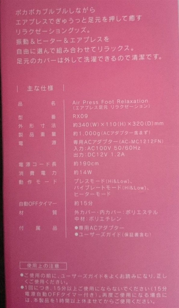 気軽に使えます ラドンナ エアプレス足元 リラクゼーション Rx09 G Tさんのレビュー評価 評判 価格 Com
