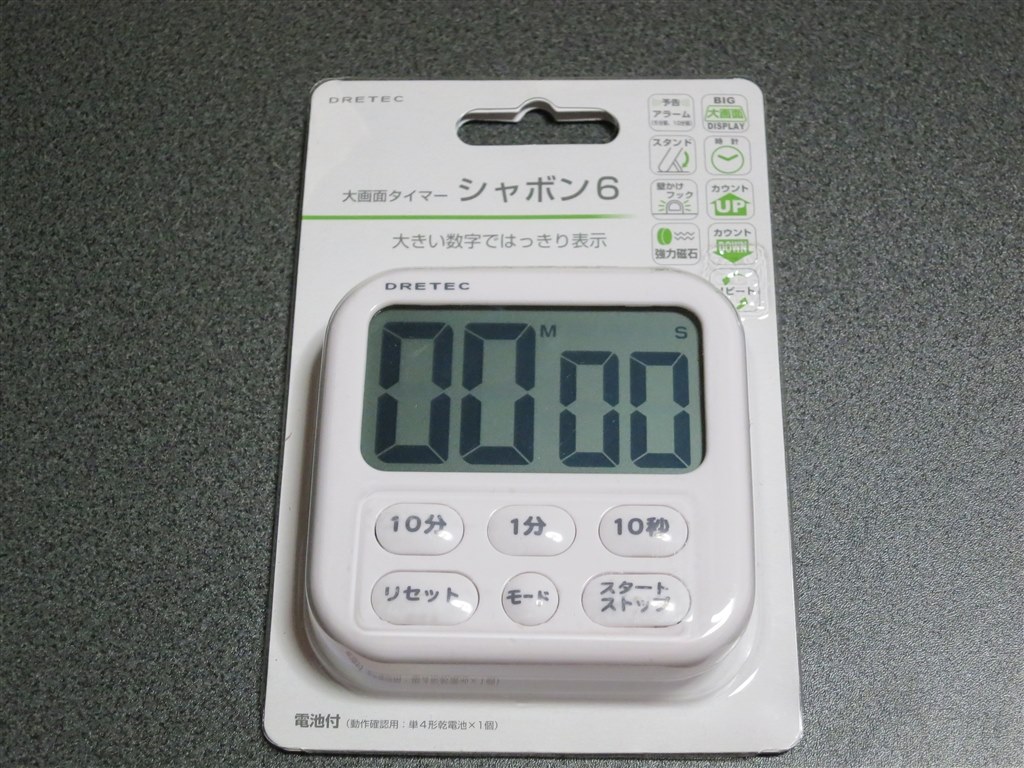 巨大な液晶のタイマーですよ』 ドリテック キッチンタイマー