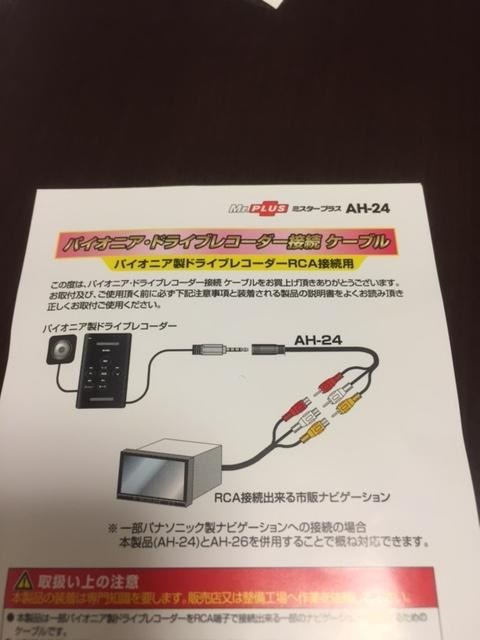 2007年楽ナビとの連携接続をしました』 パイオニア ND-DVR1 おっ