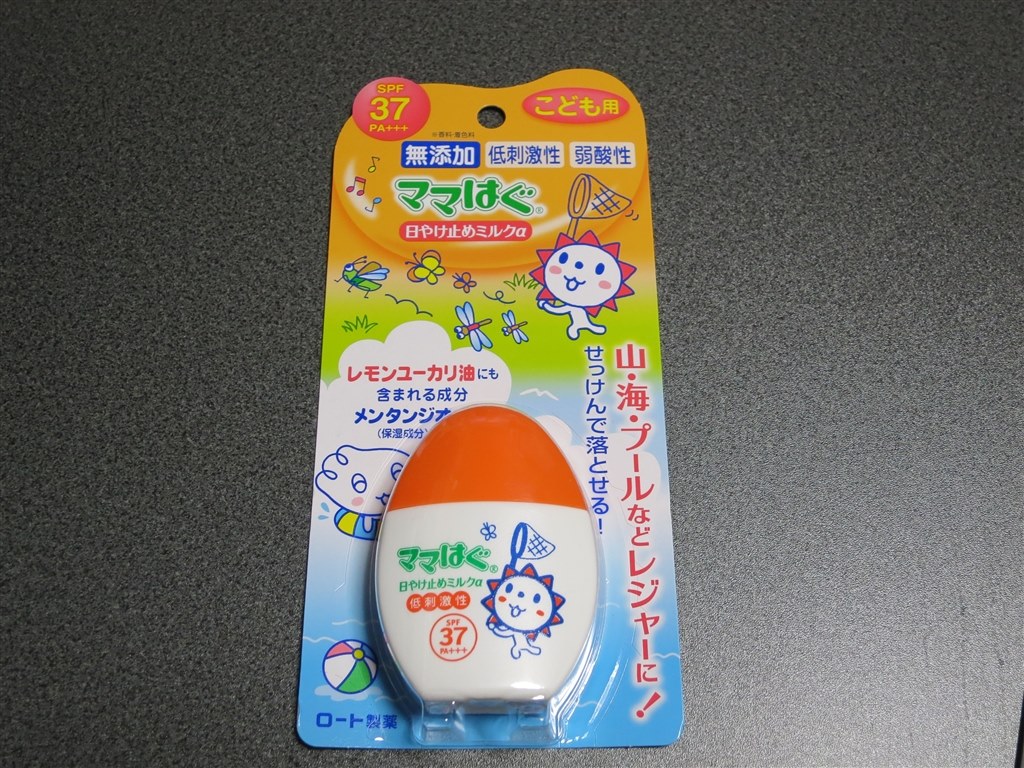 【4/28で出品取り止め】リトハピ マモル 日焼け止め 2本セット ロート製薬 ママはぐ 日やけ止め 4/28で出品取り止め】リトハピ