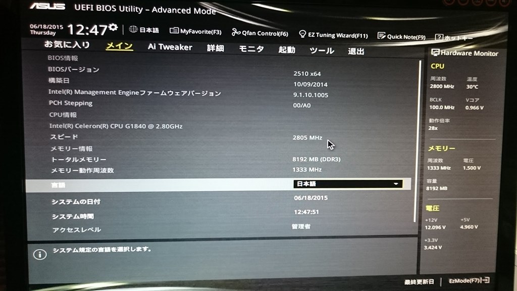 コスパ最強伝説。“可能性を創造“するマザー。』 ASUS H97-PRO れ