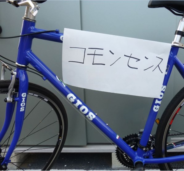 ジオス MISTRAL 2015年モデル [GIOS BLUE] 価格比較 - 価格.com