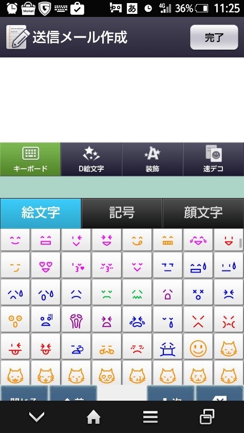 絵文字が残念です。』 シャープ AQUOS SERIE mini SHV31 au 絵文字が残念です。』 シャープ AQUOS SERIE mini SHV31 au