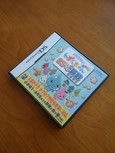マーベラスエンターテイメント ぷるるんっ しずくちゃん あはっ Dsドリル算数投稿画像 動画 価格 Com