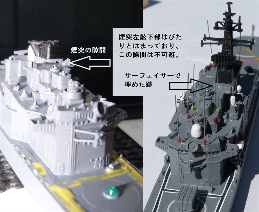 我が国の戦略環境が生んだ初のDDH』 ピットロード 1/700 海上自衛隊 護衛艦 はるな 鐵屋さんのレビュー評価・評判 - 価格.com